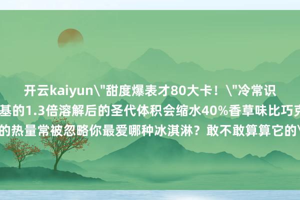 开云kaiyun